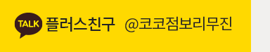 카카오친구