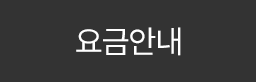 서비스안내