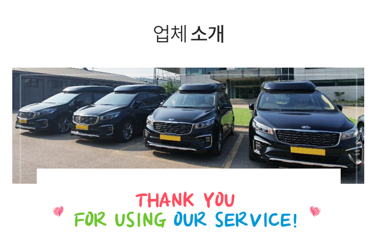 회사소개